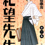 绝望先生 1-30卷 久米田康治 漫画百度网盘下载
