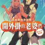 在异世界解体技能后开挂新娘增加了 1-2卷 千月さかき×カタセミナミ 漫画百度网盘下载