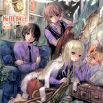 苍蓝三兄妹 1-2卷 梅田阿比 漫画百度网盘下载