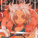 怪・力・乱・神 1-7卷 志水明 漫画百度网盘下载