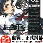 Blood+ 1-5卷 桂明日香 漫画百度网盘下载
