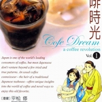 咖啡时光 1-5卷 花形怜x平松修 漫画百度网盘下载