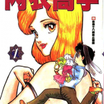 内衣高手 1-24卷 弓月光 漫画百度网盘下载