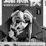 螺丝侠 1-19卷 吉富昭仁 漫画百度网盘下载