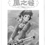 风之谷 全7册 宫崎骏 漫画百度网盘下载