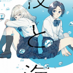 夜与海 1-19话 郷本 漫画百度网盘下载