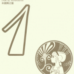 SF短篇完全版 1-8册 藤子·F·不二雄 漫画百度网盘下载