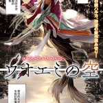鱼笑之空 1卷 镜ハルカ 漫画百度网盘下载