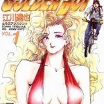 黄金男孩 GOLDEN BOY 1-8卷 江川达也 漫画百度网盘下载