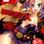 绝命制裁X 1-19卷 佐藤ショウジ 漫画百度网盘下载