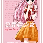 妖精的旋律 1-12卷 冈本伦 漫画百度网盘下载