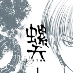 螺天～BIRTH～ 1-6卷 山口让司 漫画百度网盘下载