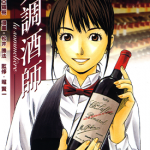 女调酒师 侍酒师 1-21卷 松井胜法 漫画百度网盘下载