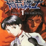 新世纪福音战士 EVANGELION 1-14卷+CD+限定+画集 贞本义行 漫画百度网盘下载