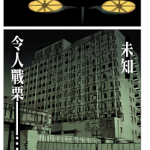 超自然武装噹哒噹 1-122卷 龙幸伸 漫画百度网盘下载
