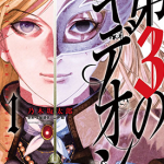 第三的吉迪恩 1-7卷 乃木坂太郎 漫画百度网盘下载