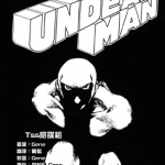 UNDEADMAN 全1卷 八木教广 漫画百度网盘下载