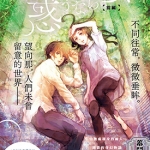 若她彷徨于最低处 1卷 梅田阿比 漫画百度网盘下载