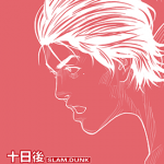 灌篮高手·10日后特集 1-2卷 井上雄彦 漫画百度网盘下载