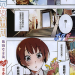 仆少女 1-107卷 杉户亮 漫画百度网盘下载