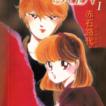 不思议的RIN 魔光迷影 1-3卷 赤石路代 漫画百度网盘下载