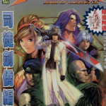 八道仙 1-124卷 司徒剑侨 漫画百度网盘下载