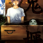 鬼柜 1卷 南国ばなな 漫画百度网盘下载