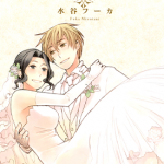 GAME OVER-我的幸福归宿- 1卷 水谷フーカ 漫画百度网盘下载