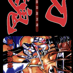 刀魂 新选组异闻录 1-6卷 黑乃奈奈绘 漫画百度网盘下载