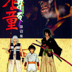 鬼童 1-3卷 东直辉 漫画百度网盘下载