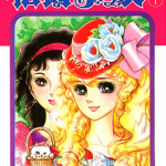 伯爵令娘 1-9卷+番外 细川知荣子 漫画百度网盘下载