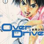 铁马少年 Over Drive 疯狂自行车 1-17卷 安田刚士 漫画百度网盘下载