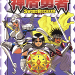 神盾勇者 1-2卷 梅泽春人 漫画百度网盘下载