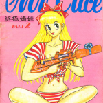 终极娇娃 1-2卷 秋本治 漫画百度网盘下载