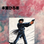 少爷刑警 我的天空刑警篇 1-5卷 本宫宏志 漫画百度网盘下载
