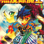 黑发除魔士 1-7卷 见田龙介 漫画百度网盘下载