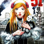 守护她的51种方法 1-5卷 古屋兔丸 漫画百度网盘下载