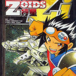 ZOIDS行星Zi 1-3卷 盐崎雄二 漫画百度网盘下载