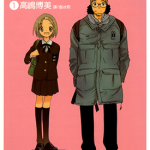 恋人未满 1-5卷 高嶋博美 漫画百度网盘下载