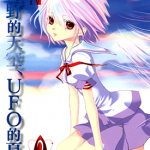 伊里野的天空、UFO的夏天 1-2卷 秋山瑞人 漫画百度网盘下载