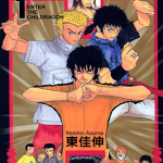 孩子龙 1-2卷 东佳伸 漫画百度网盘下载