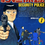终极保镖 1-3卷 国友泰士 漫画百度网盘下载