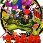 言缲师 1-3卷 佐仓贤一 漫画百度网盘下载