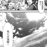 SEVEN OCEAN~七海猎奇~ 1卷 水无月すう 漫画百度网盘下载