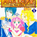 天真公主万事灵 1-3卷 秋乃茉莉 漫画百度网盘下载
