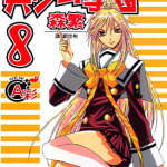 恋恋七人组 美少女学院 koikoi7 恋恋7 1-9卷 森繁 漫画百度网盘下载