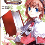 炼金术士萝乐娜～亚兰德的炼金术士～ 1-2卷 佐藤夕子 漫画百度网盘下载