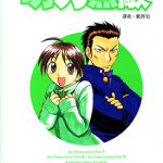 萌力无敌 1卷 井上和郎 漫画百度网盘下载