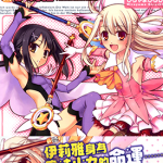 魔法少女☆伊莉雅2wei! 1-5卷 广山弘 漫画百度网盘下载