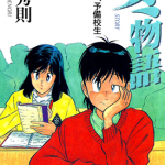 冬物语 1-7卷 原秀则 漫画百度网盘下载